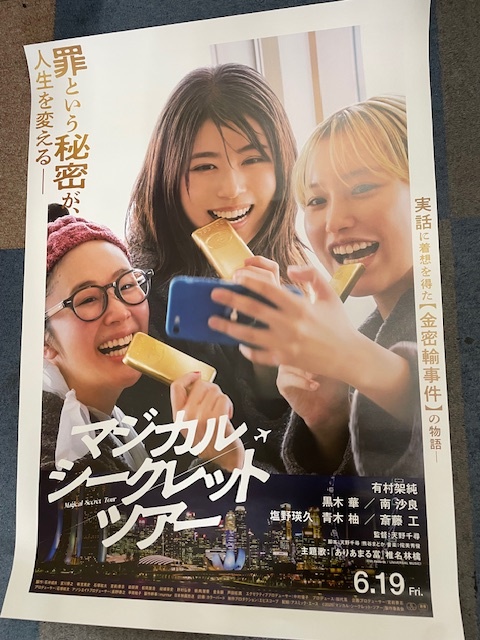 新品】有村架純 全身ビキニ 笑顔可愛すぎる B2ポスター A134の落札情報