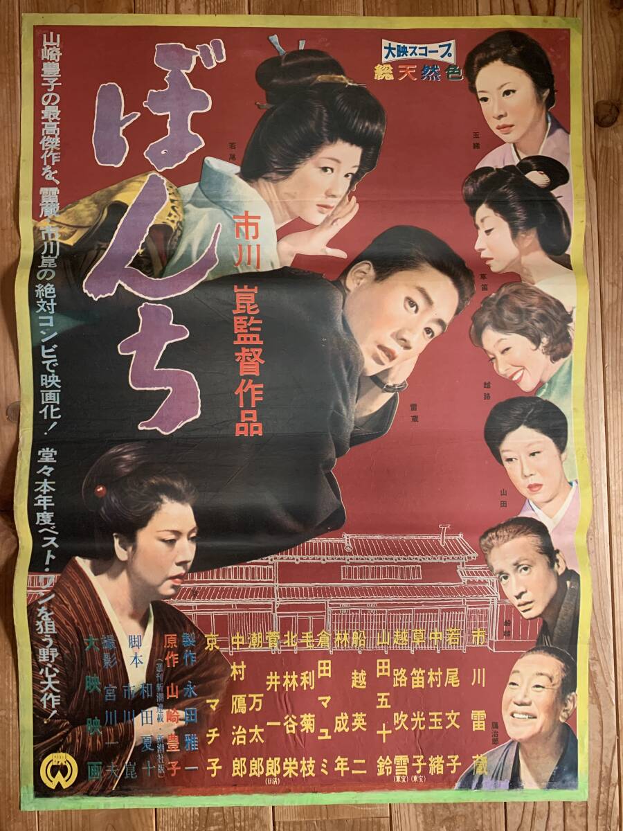 1957年 東宝「蜘蛛巣城」 古いスチール写真 17枚セット 黒澤明監督