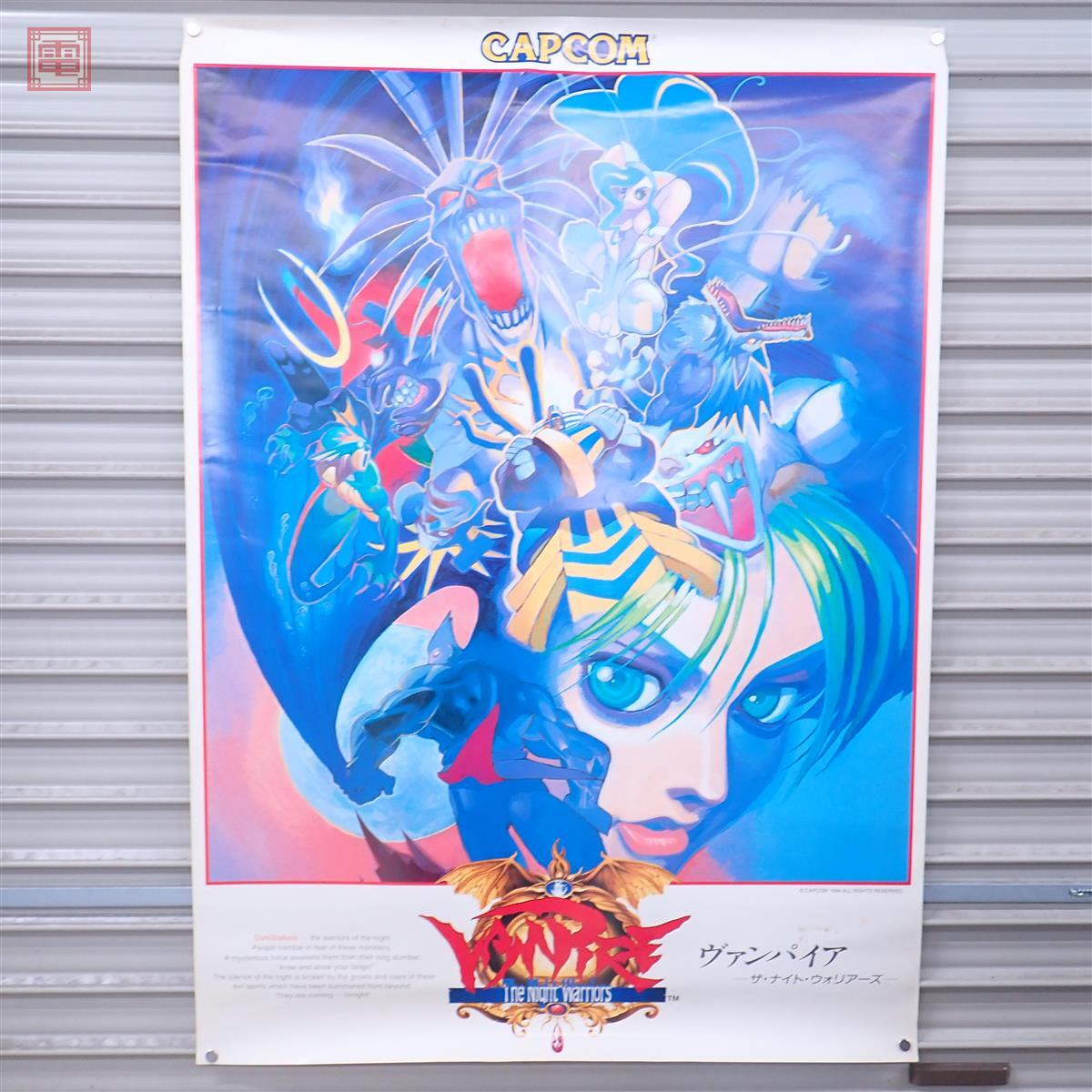 A00】雑誌 CAPCOM カプコン 画集 ヴァンパイア アートワークスの落札