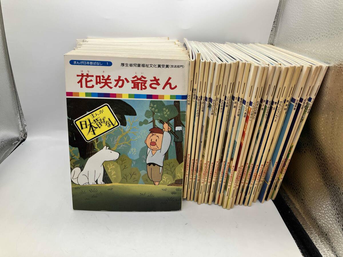 日本昔ばなし 国際情報社 美品 10冊セット 日本昔話 にほんむかし