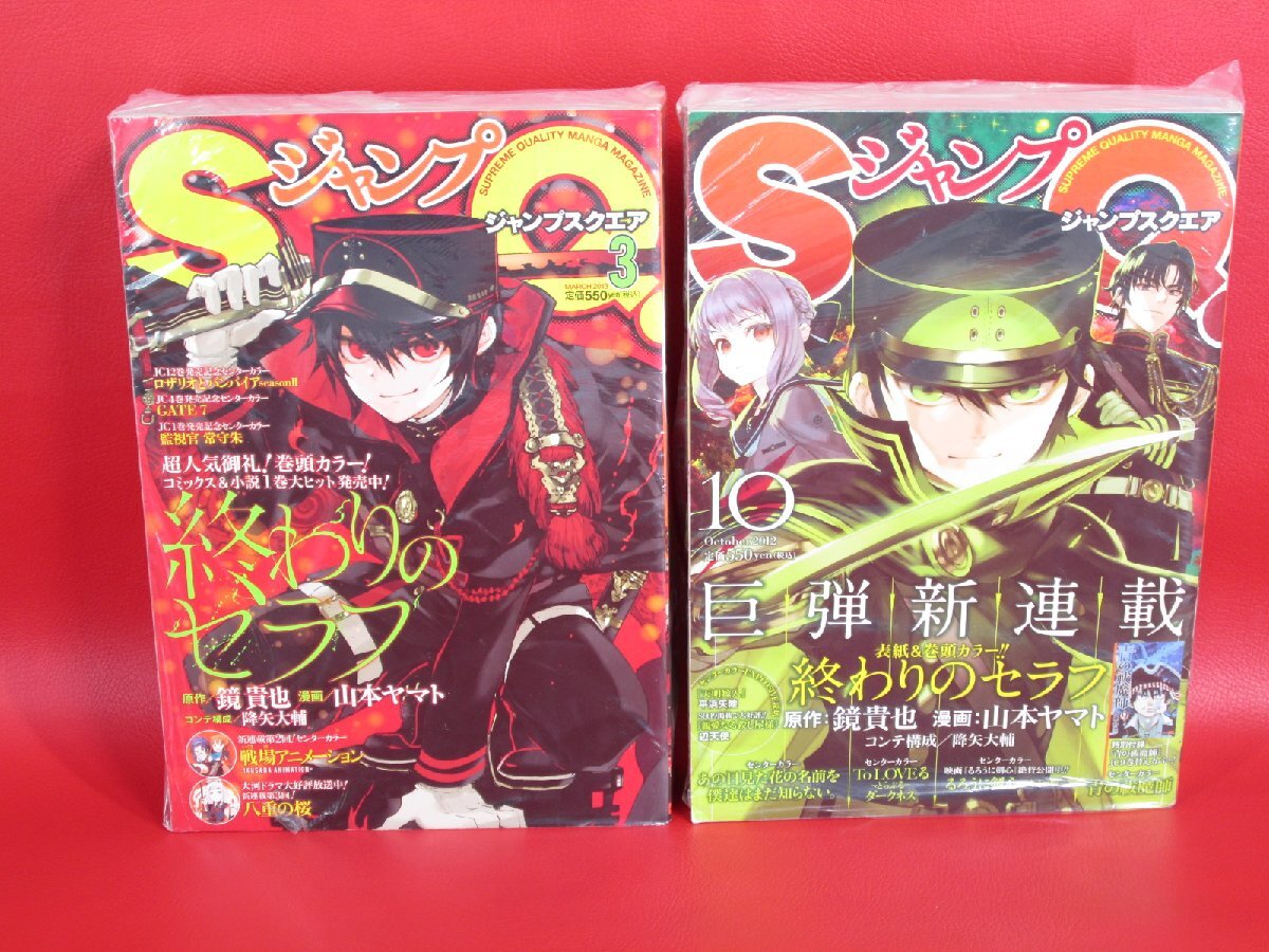中古】山本ヤマト 直筆イラストサイン色紙 鏡貴也 終わりのセラフの