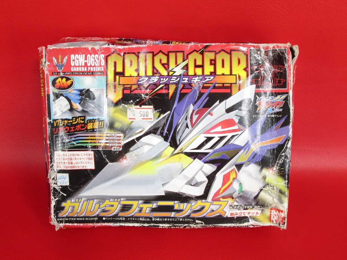 新品】クラッシュギア ガルダフェニックス 劇場バージョン ゴルド