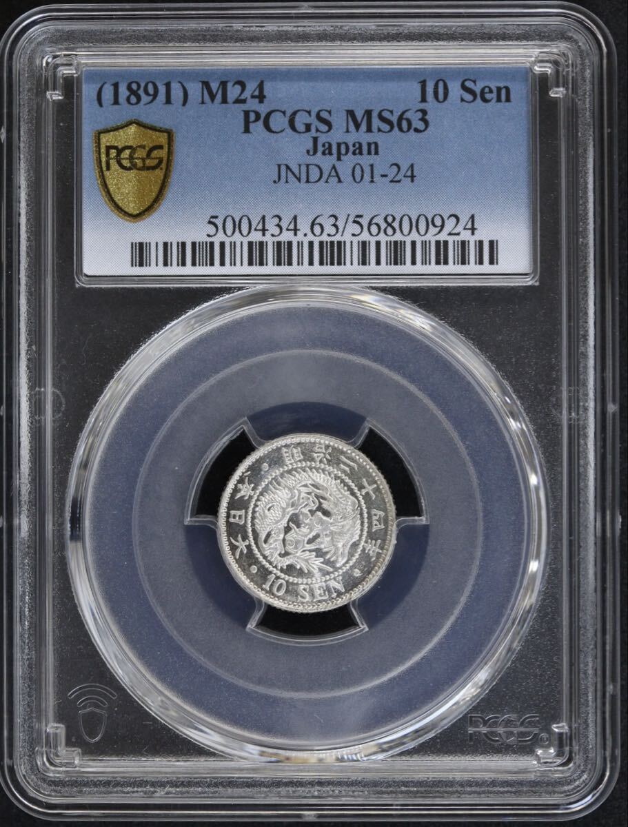 貿易銀　明治10年　極美品 貿易銀 PCGS AU-D 明治10年 極美品 本物の落札情報詳細 - Yahoo