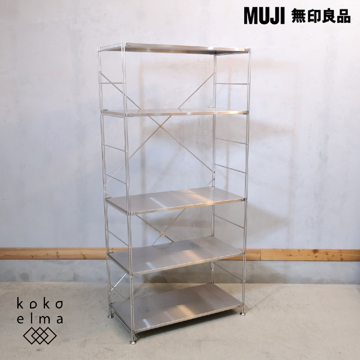 MUJI◇無印良品◇ タモ材◇ステンレス◇ユニットシェルフ◇ボックス