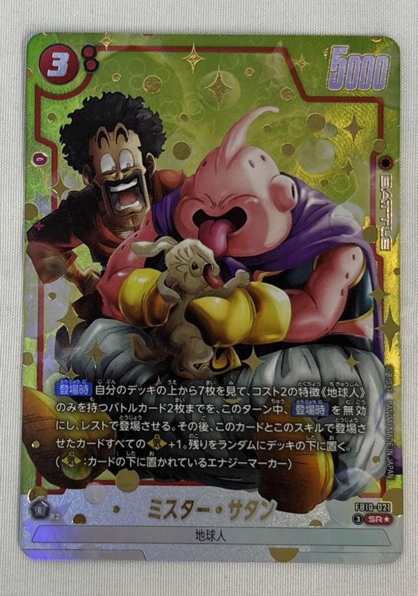 訳あり】ドラゴンボール 39巻 表紙 魔人ブウ ミスター・サタン 車