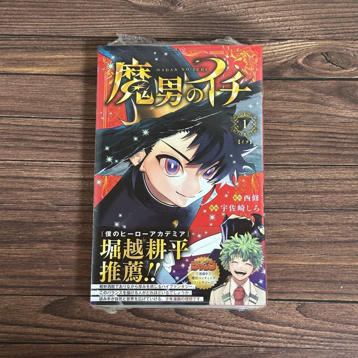 アクタージュ 幻の13巻 ジャンプ19号～36.37号セットの落札情報詳細