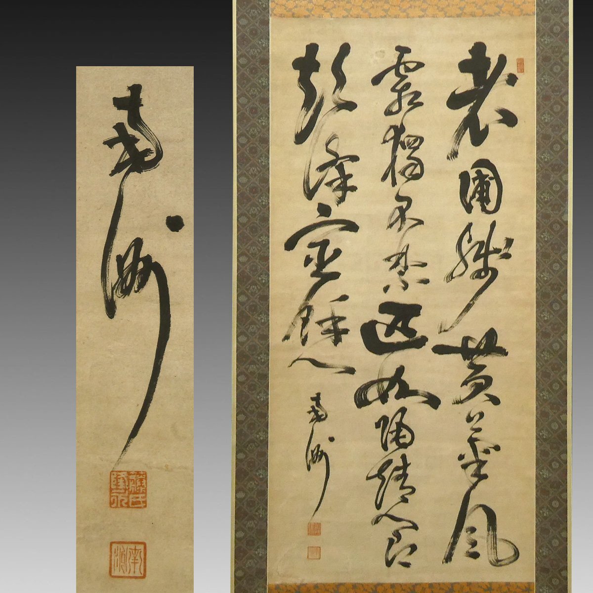 西郷南洲（西郷隆盛）『書』掛軸〔紙本 複製 巧芸 刷物〕/ 幕末-明治の