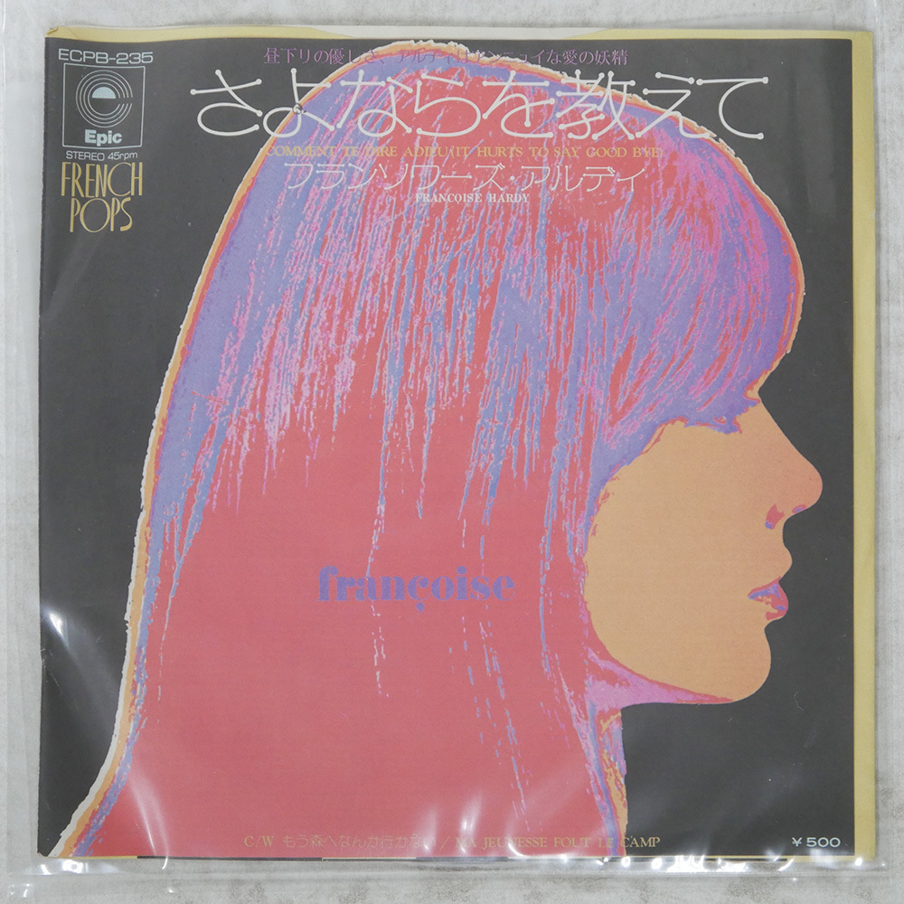 A00】さよならを教えて comment te dire adieu:BANDE ORIGINALE CD