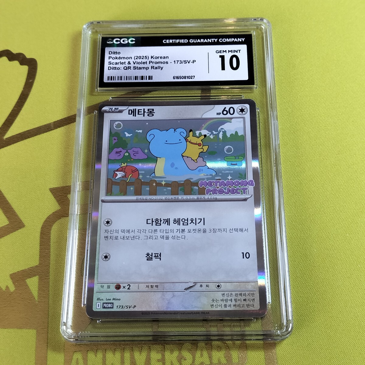 新品】 PSA 10 鑑定 メタモン ポケモンカード XY 拡張パック