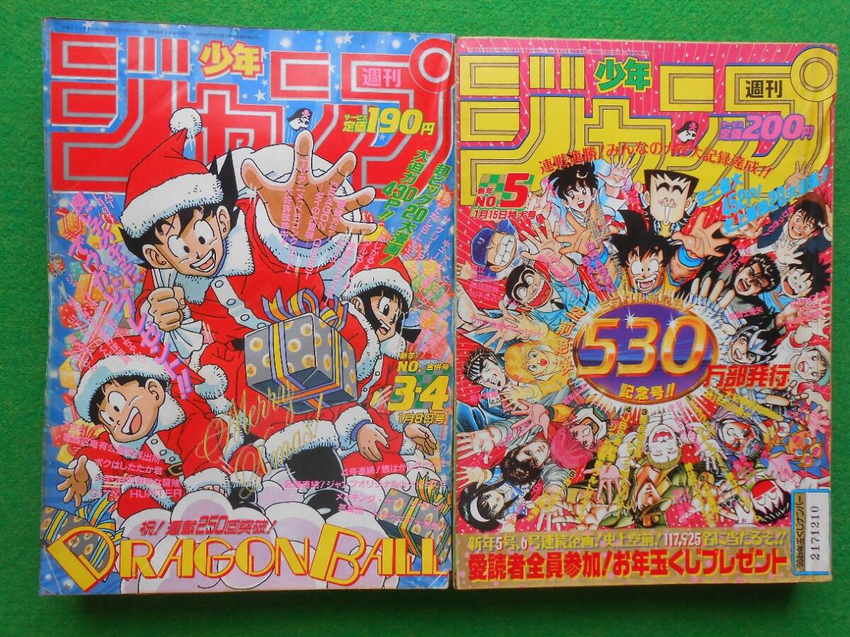 少年隊 1990年カレンダー/少年隊/東山紀之/錦織一清/植草克秀/Duet特別