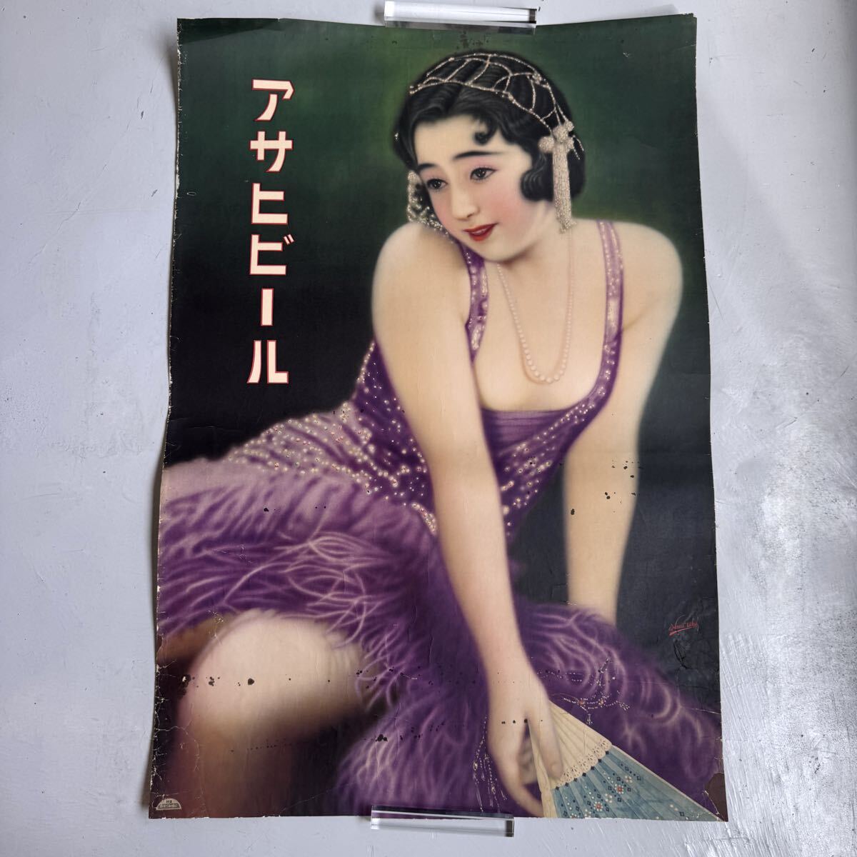 4）アサヒビール 藤原紀香 ポスター B2 店頭 販促 非売品 女優 映画