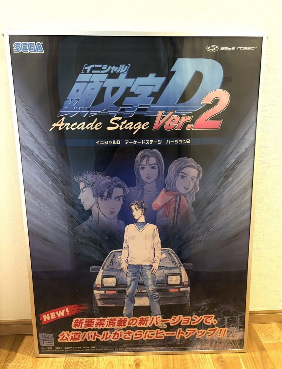 新品】14種類 未使用 頭文字D アーケードステージ Ver.3 アテステ D3