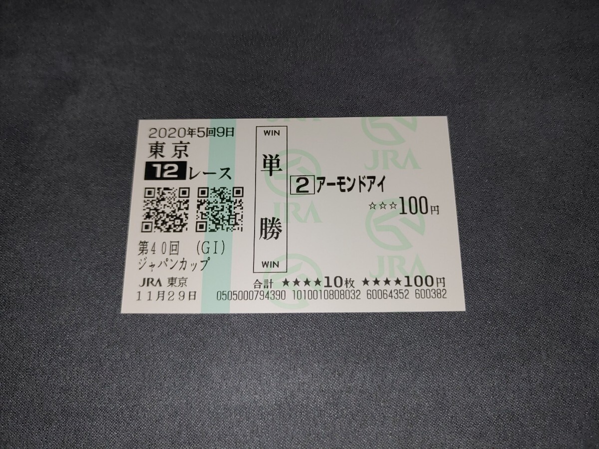 アーモンドアイ ジャパンカップ ミニゼッケン ルメール騎手 直筆サイン