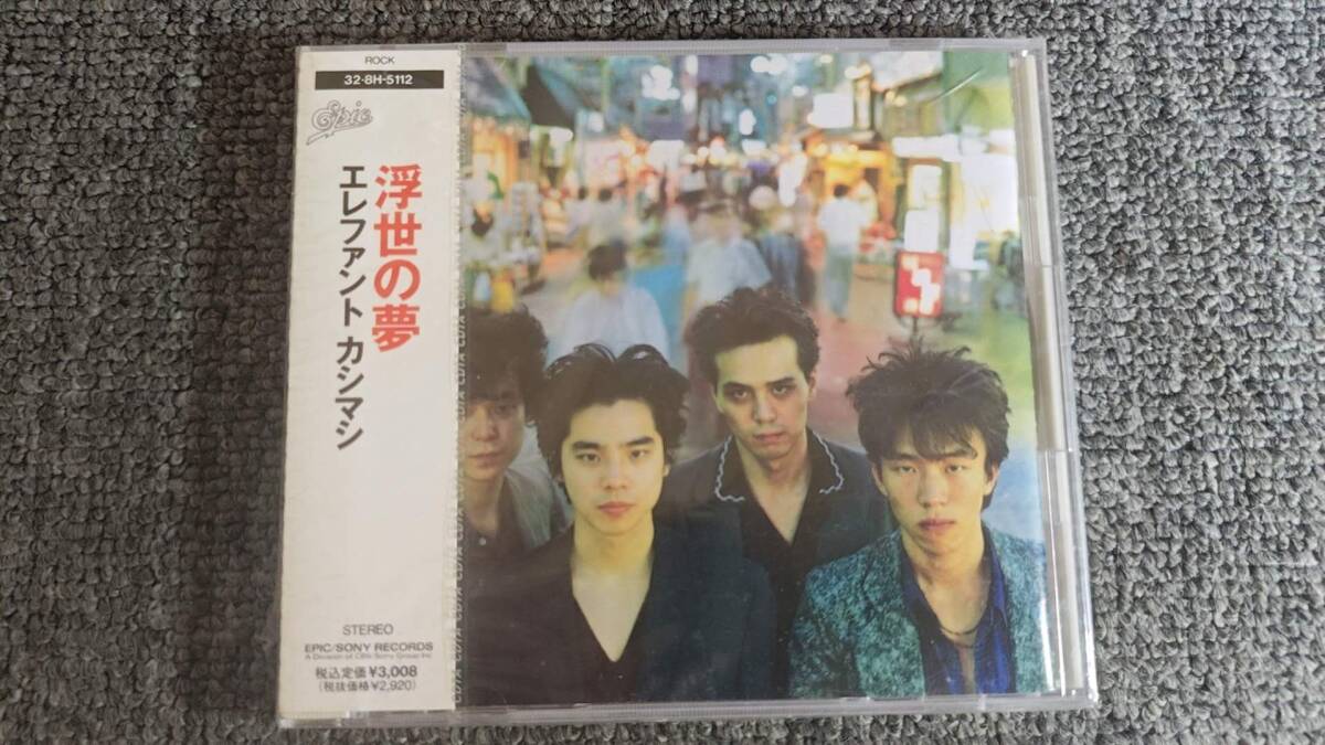 【貴重】エレファントカシマシ『デーデ』　7インチ レコード　1st シングル中古 エレファントカシマシ「デーデ」7インチレコード/1stシングル/アナログ