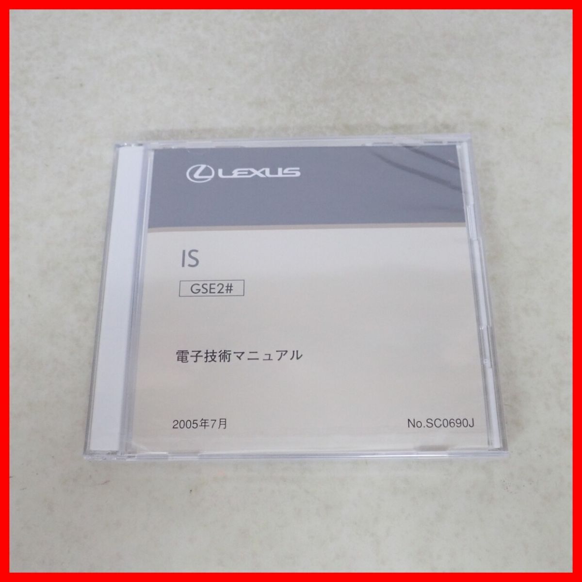 LEXUS IS F USE20 電子技術マニュアル 目立った傷や汚れなし】LEXUS IS F 電子技術マニュアル サービス
