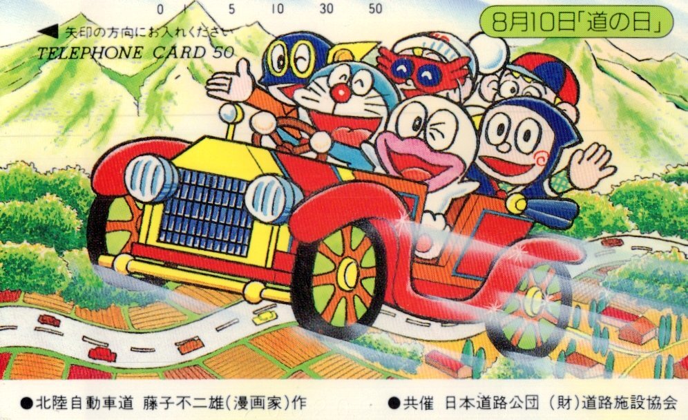新品】【当時物/昭和レトロ】住友銀行 ドラえもん/オバケのQ太郎/忍者