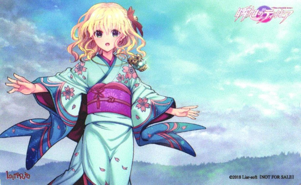 新品】『腐り姫読本 ～赤雪腐爛草紙～』/ライアーソフトの落札情報詳細