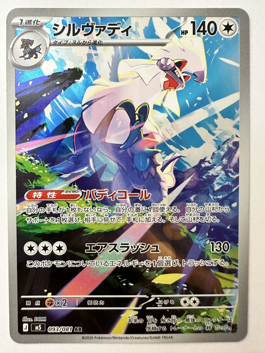 新品】テレビアニメ ゲーム ポケモン モンコレEX タイプヌル 進化