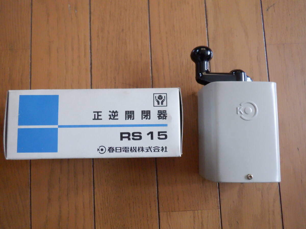 中古】20-518 ◎AL 美品 保管品 工具 スイッチ ユニット 春日電機 