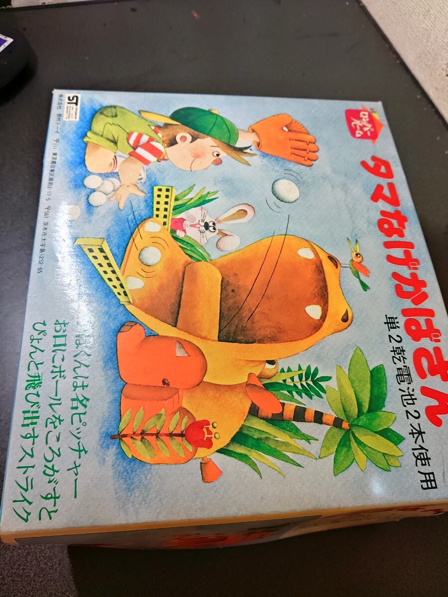 中古】ロンパールームのうた / 並木翠（なみき みどり） / ソノシート
