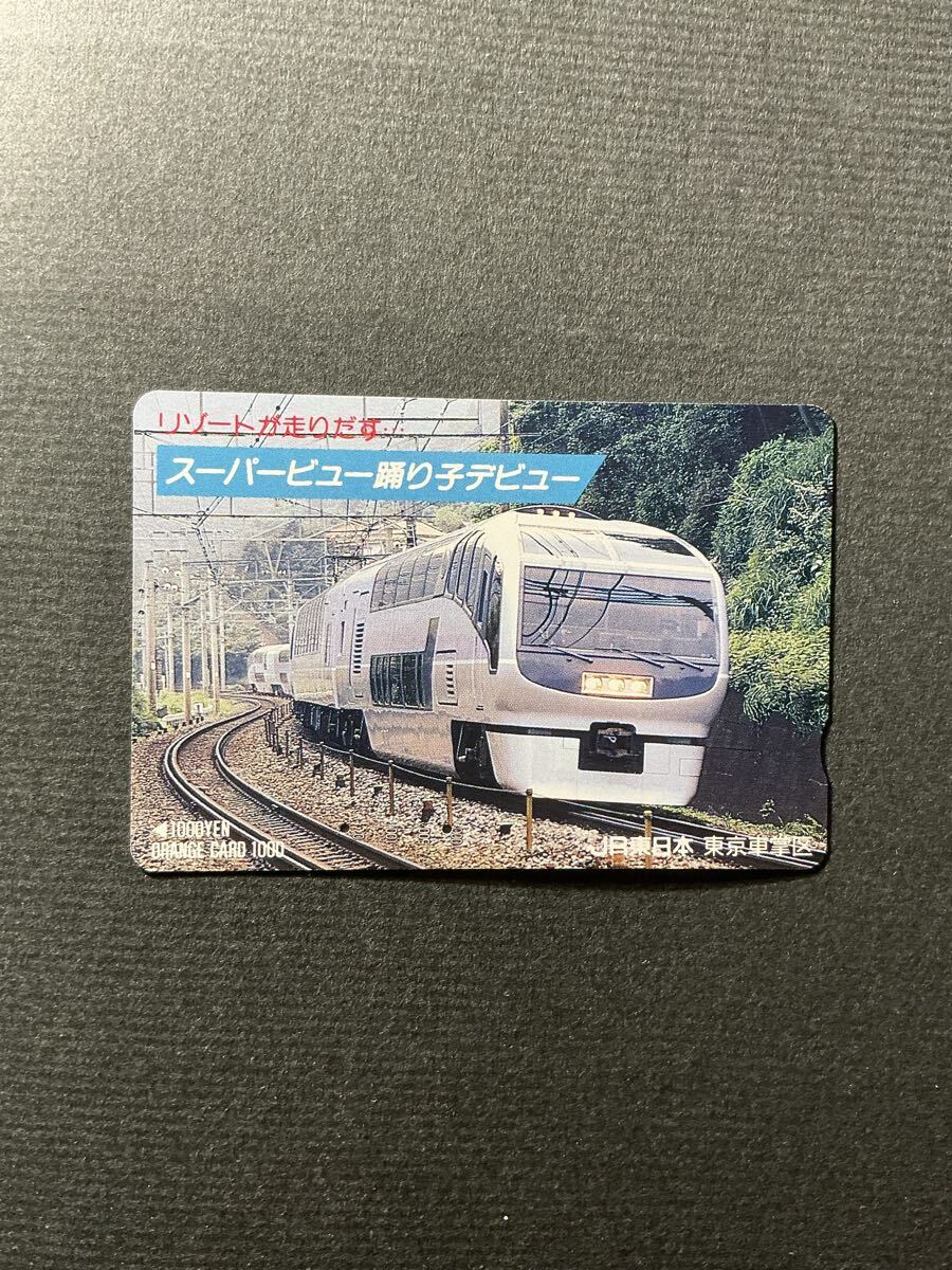 JR東日本【東京車掌区 車掌名札】実装品の落札情報詳細 - Yahoo