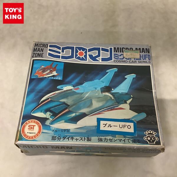 旧タカラ 昔のミクロマン 乗り物 ミクロ円盤UFO(青) 年代物 の落札情報