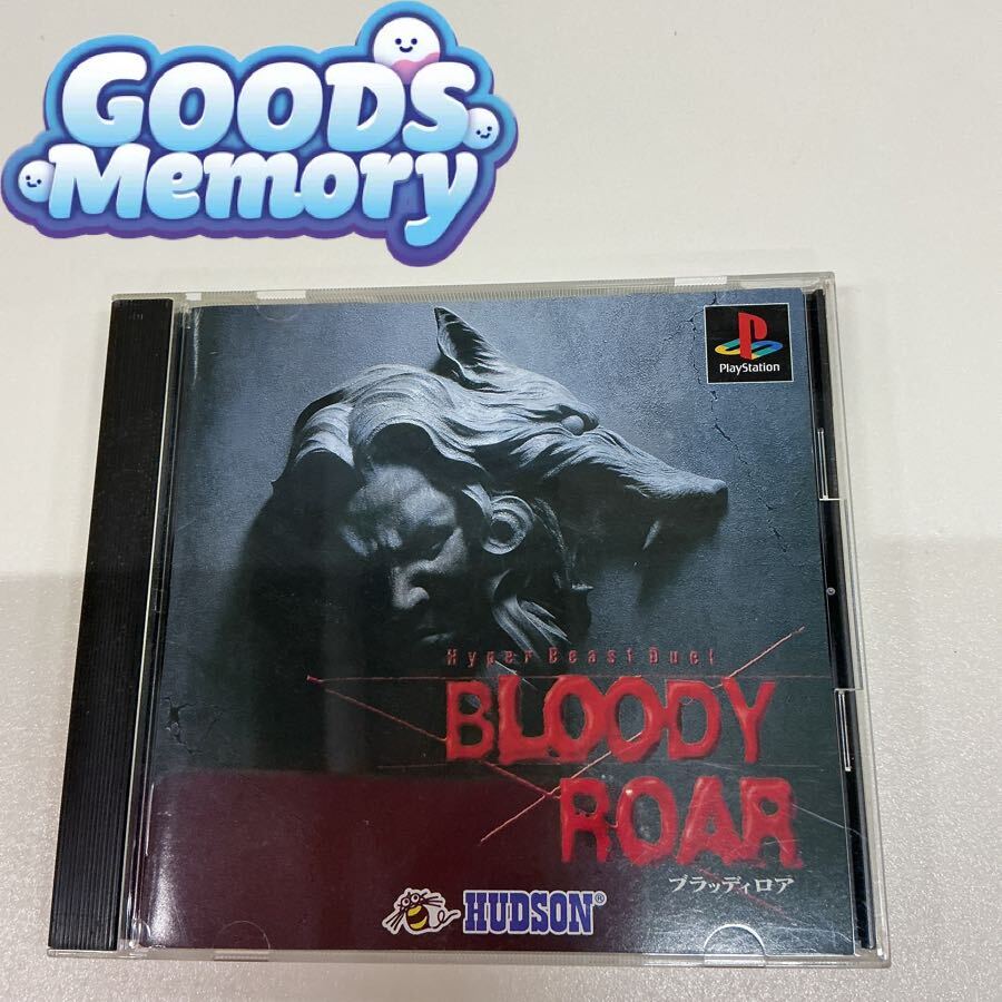 ブラッディロア2 BLOODY ROAR 2 -BRINGER OF THE NEW AGE-超獣進化論