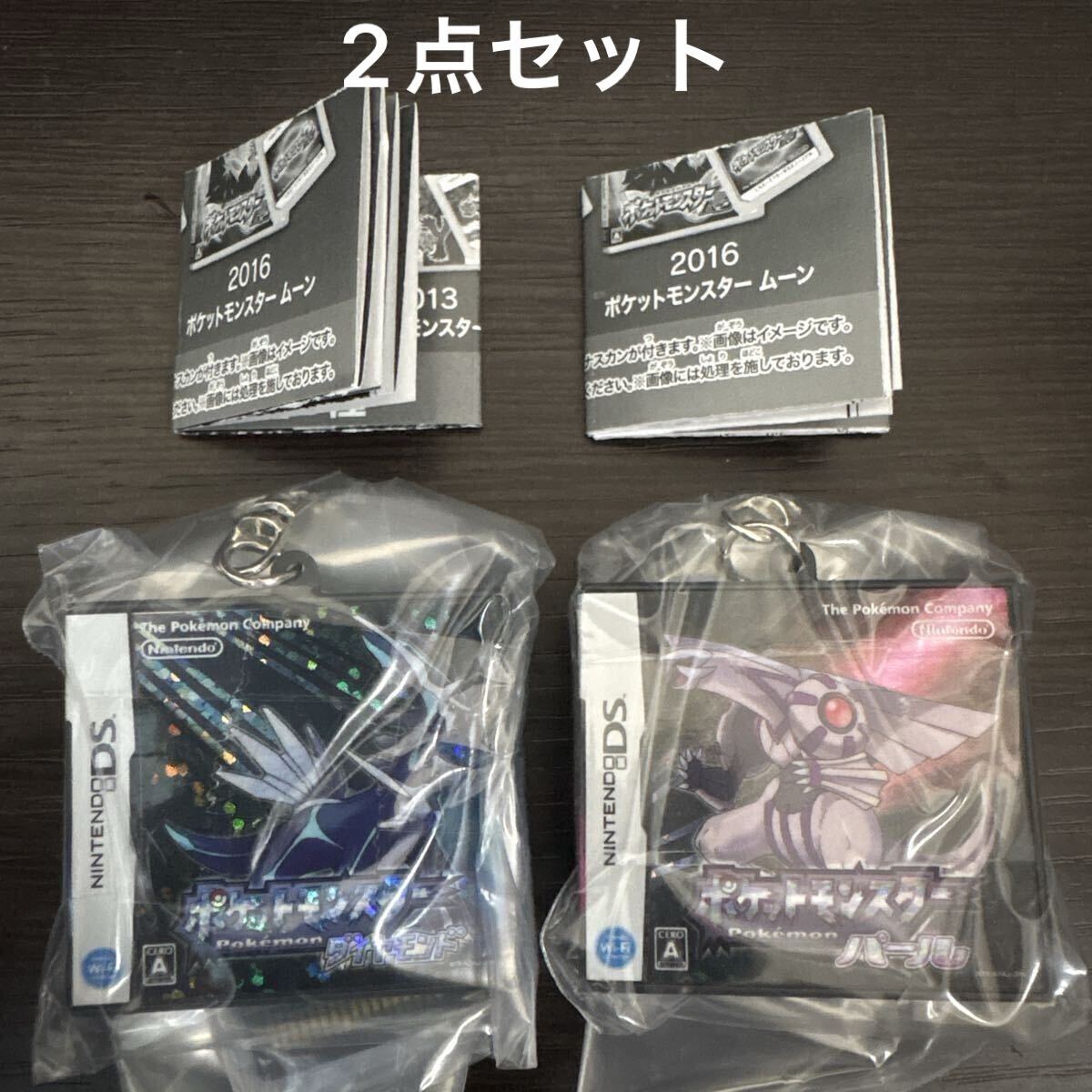 小学舘のテレビ絵本 ポケットモンスター ダイヤモンド パール