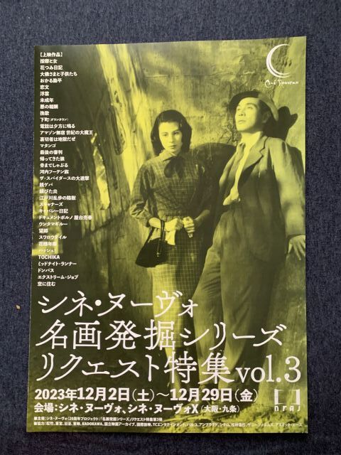 中古】DVD「キャバレー日記」 ○根岸吉太郎 竹井みどり 岡本広美 日活