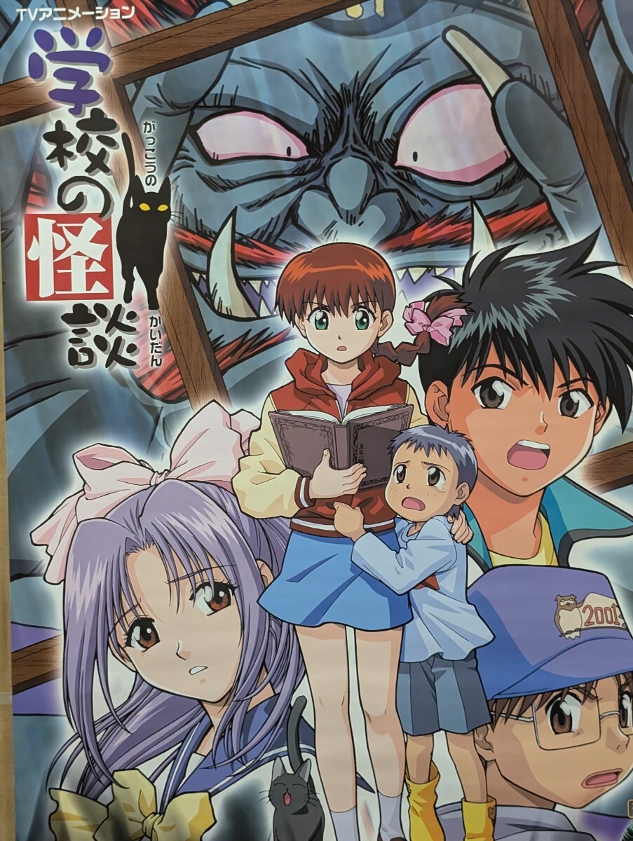 01DVD*レンタル版 TVアニメーション 学校の怪談 4 O13171の落札情報