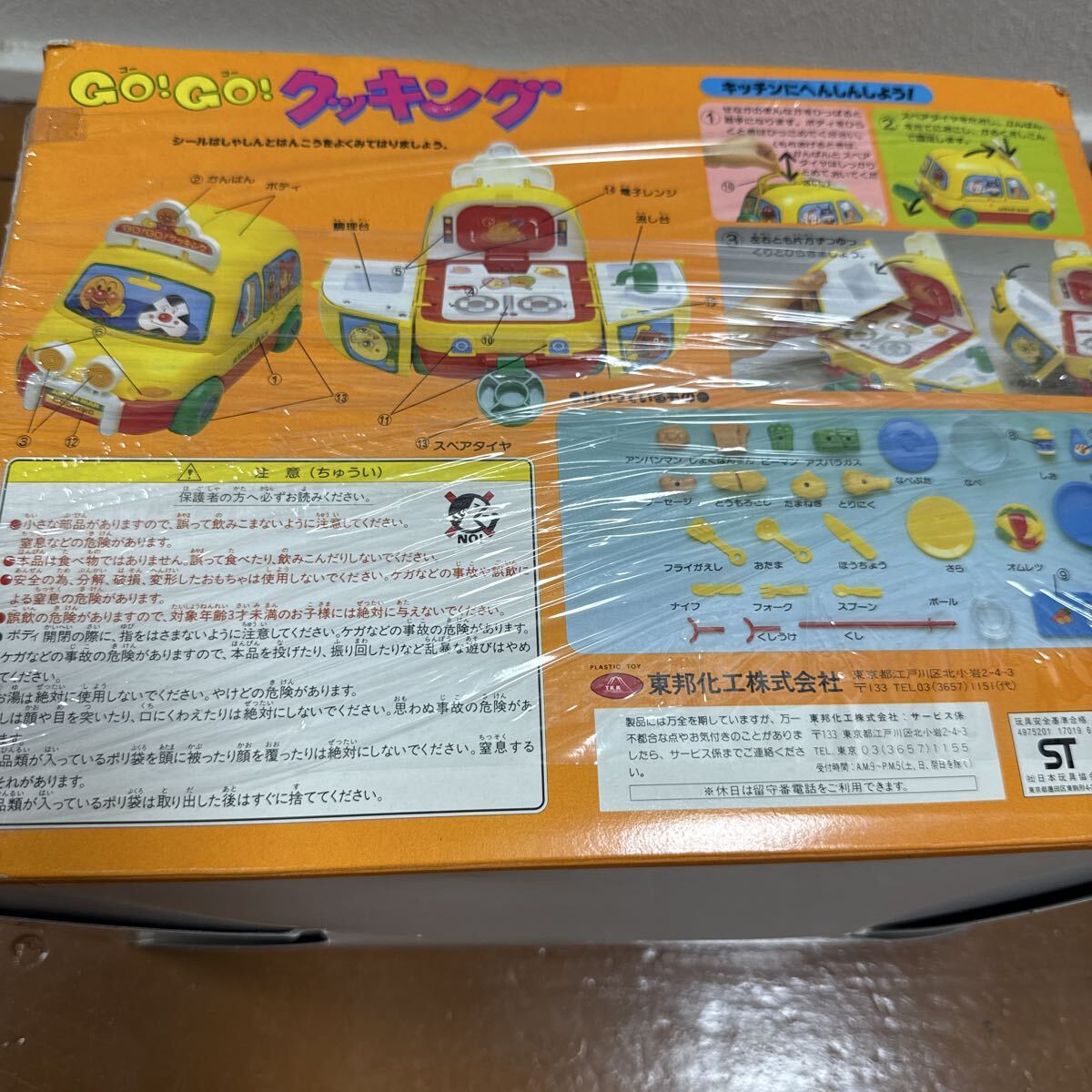 新品】レア廃盤新品つなげてGOGO!アンパンマンだだんだんひこうけい 食