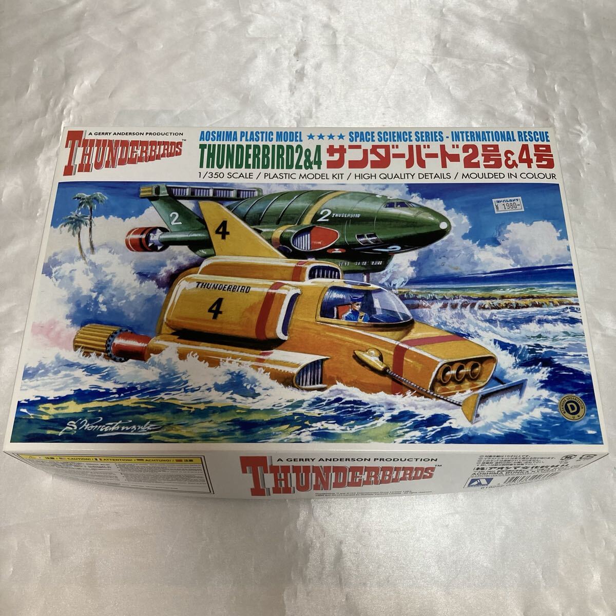 新品】【未開封】サンダーバード1号（2004年版） Thunderbird 1の落札