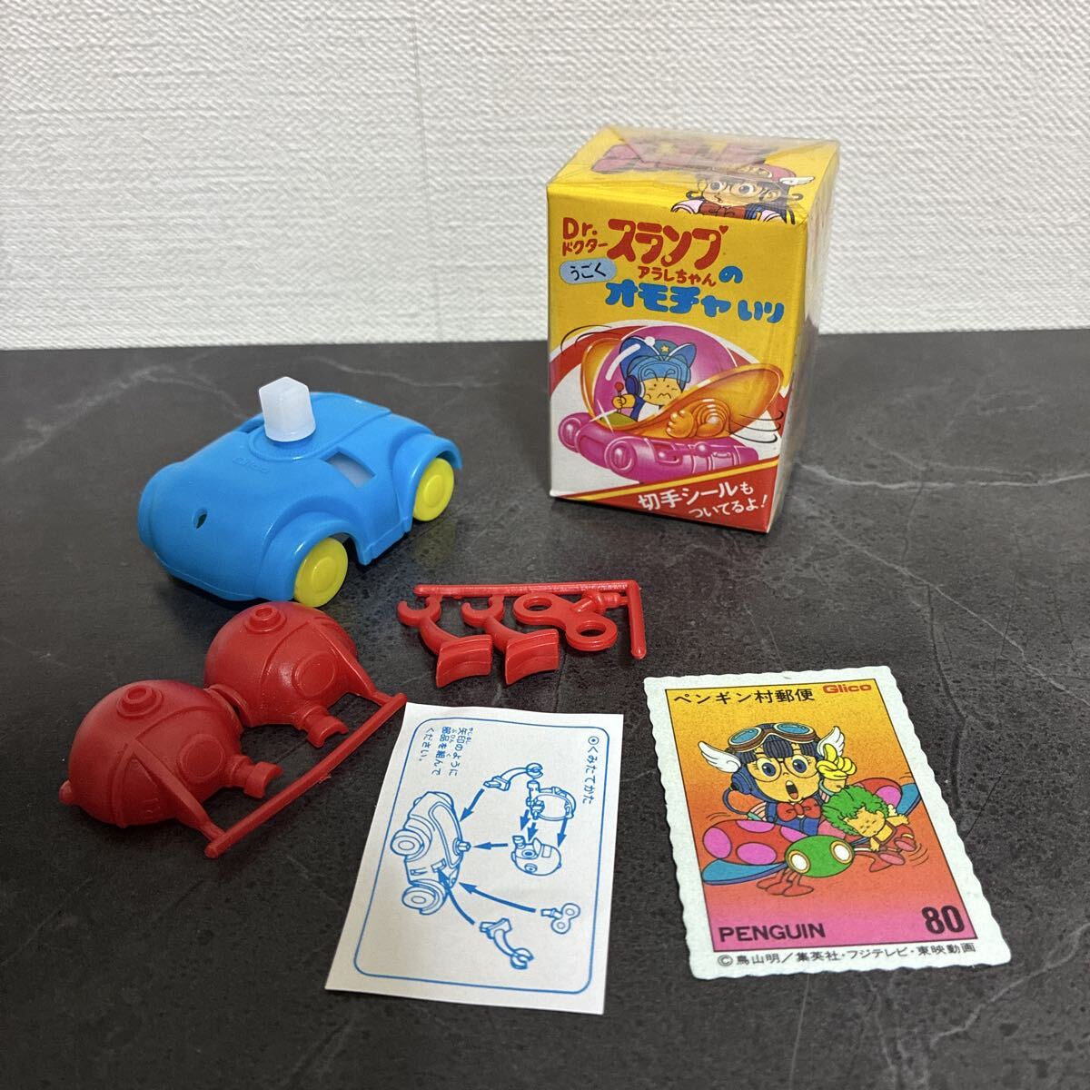 □ポピー Drスランプ アラレちゃん おはこんばんちは!の落札情報詳細