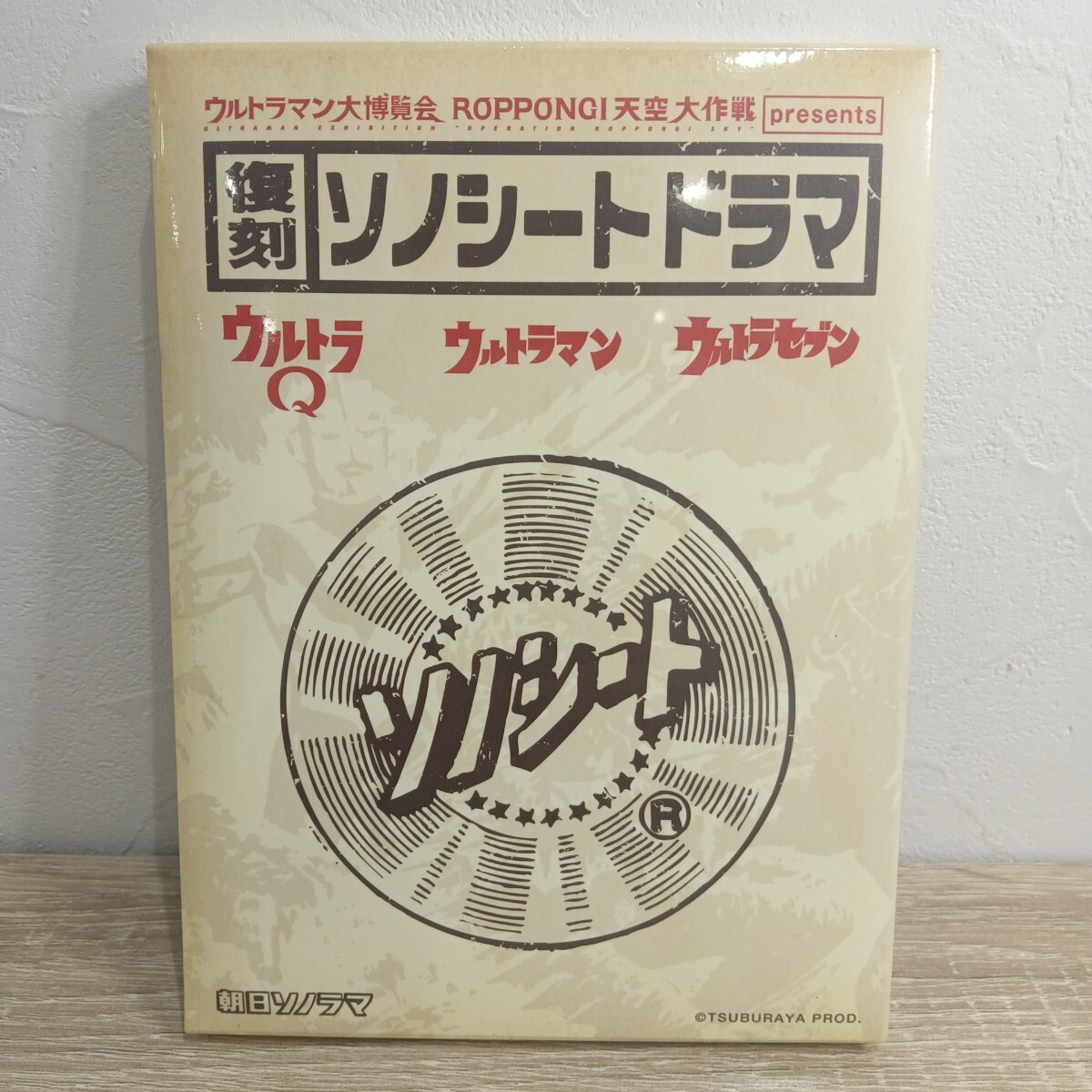 中古】ウルトラセブン怪獣図鑑☆朝日ソノラマ怪獣決定版の落札情報詳細