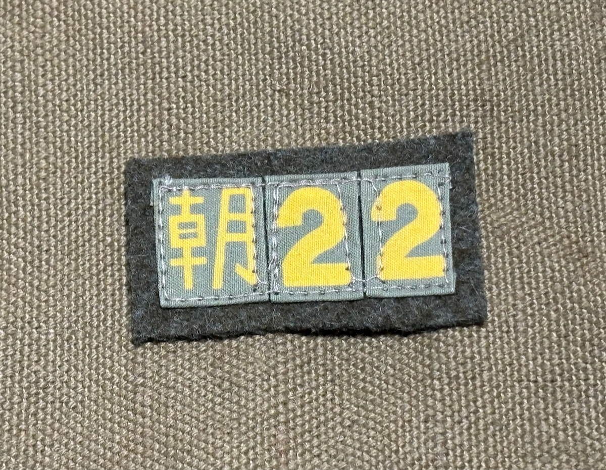 中古】【○】日本陸軍！『将校用』・高等官衙副官懸章(通称：副官懸章