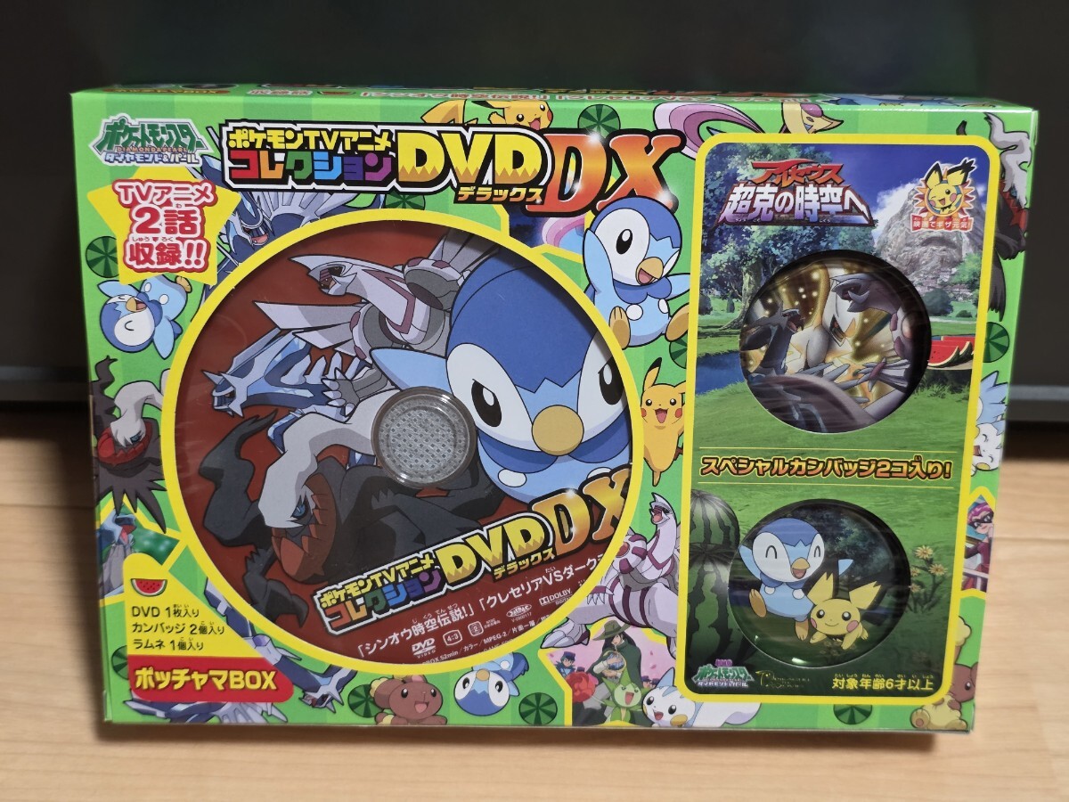 ykbd/1901122/p80/Y/2☆B1ポスター／二枚☆ポケットモンスター