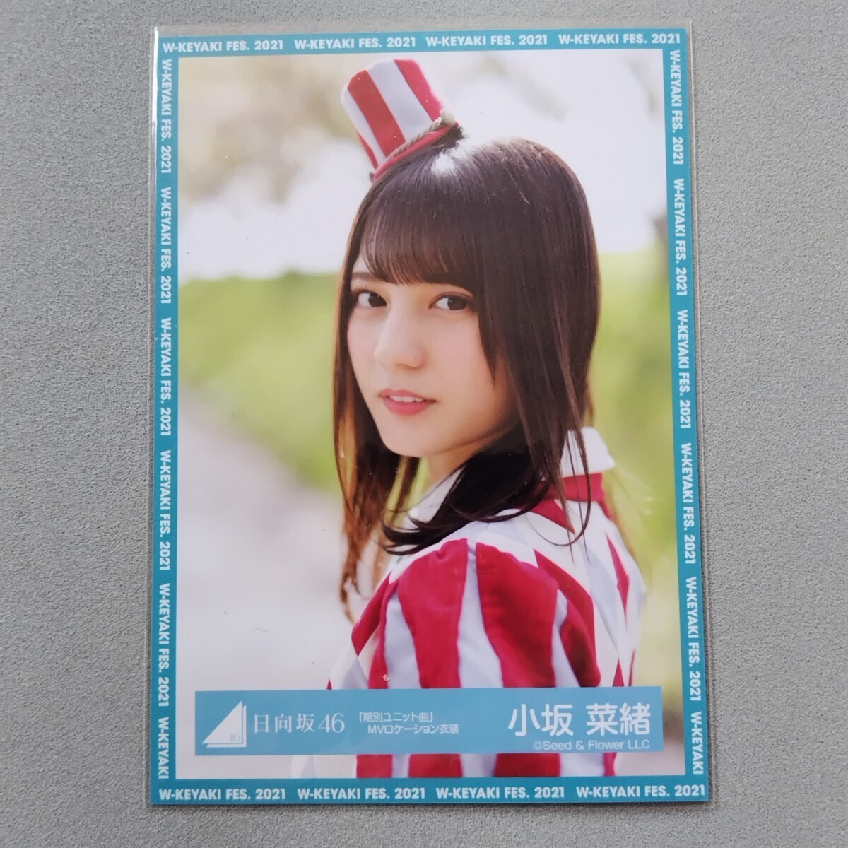 日向坂46 小坂菜緒 直筆サイン入り生写真B ☆証明シール付きの落札
