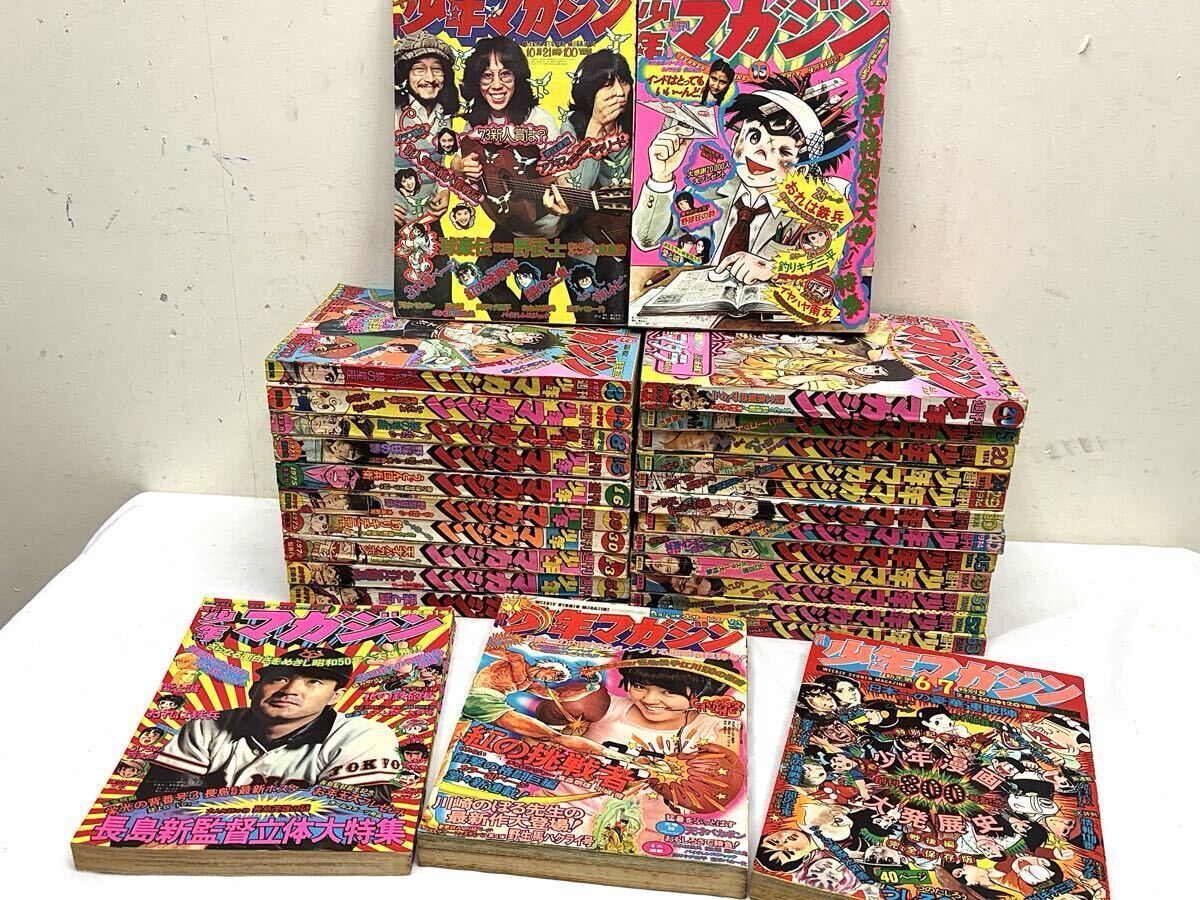 中古】□週刊少年マガジン□1975年29号□山口百恵の落札情報詳細