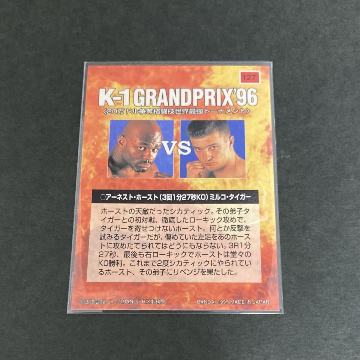 キャラプロ 格闘技・プロレス K－1 フィギュア 魔裟斗＆アーネスト