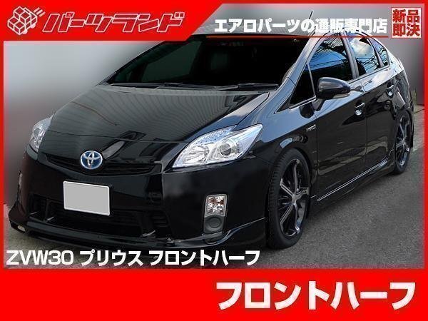 ホンダ純正グランドシビック SIR SIR-2 EF9用 フロントリップ