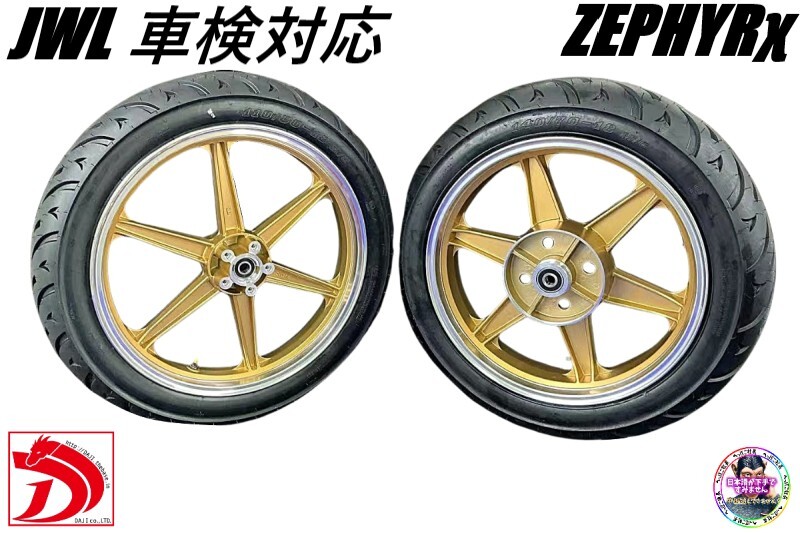 レア キャスト ホイール 金セブン XJR400/XJR400R/インチアップ4HM