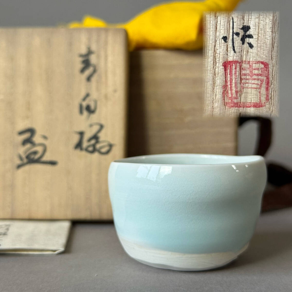 山口正文 黄瀬戸ぐい呑み：酒器徳利猪口酒杯盃の落札情報詳細 - Yahoo