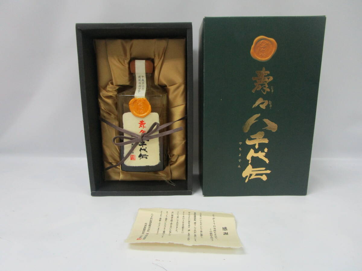 未開栓古酒3本セット み*ゆ様 洋酒 古酒 3本セット 高級日本酒ギフト3
