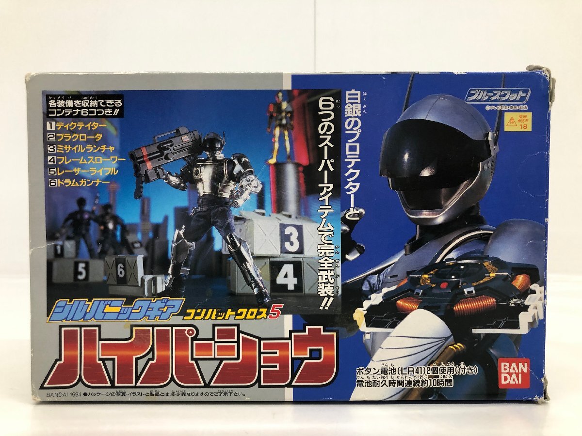 新品】ドラムガンナー ／ ブルースワット ハイパーショウ 武器の落札