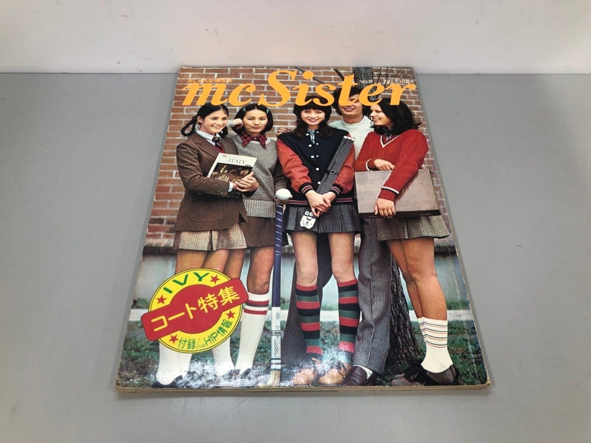 mc Sister 1984(昭和59)年1月〜4月号と6、7月号　6冊セット 0107-1H☆mc Sister 1984年4月号 エムシーシスター 80年代 の落札情報
