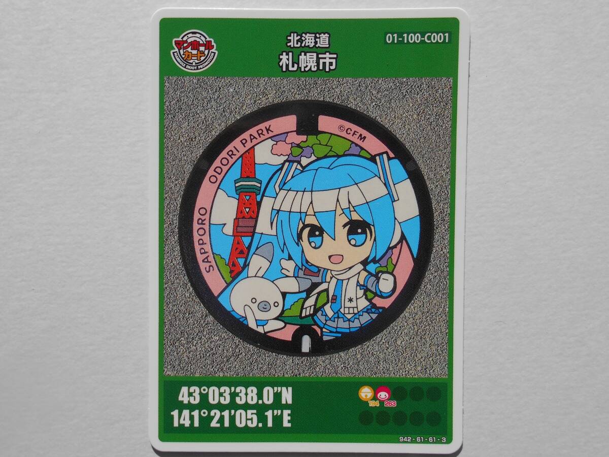 WAONカード札幌雪まつり限定初音ミク SAPPORO❄雪ミクWAON2024」が数量