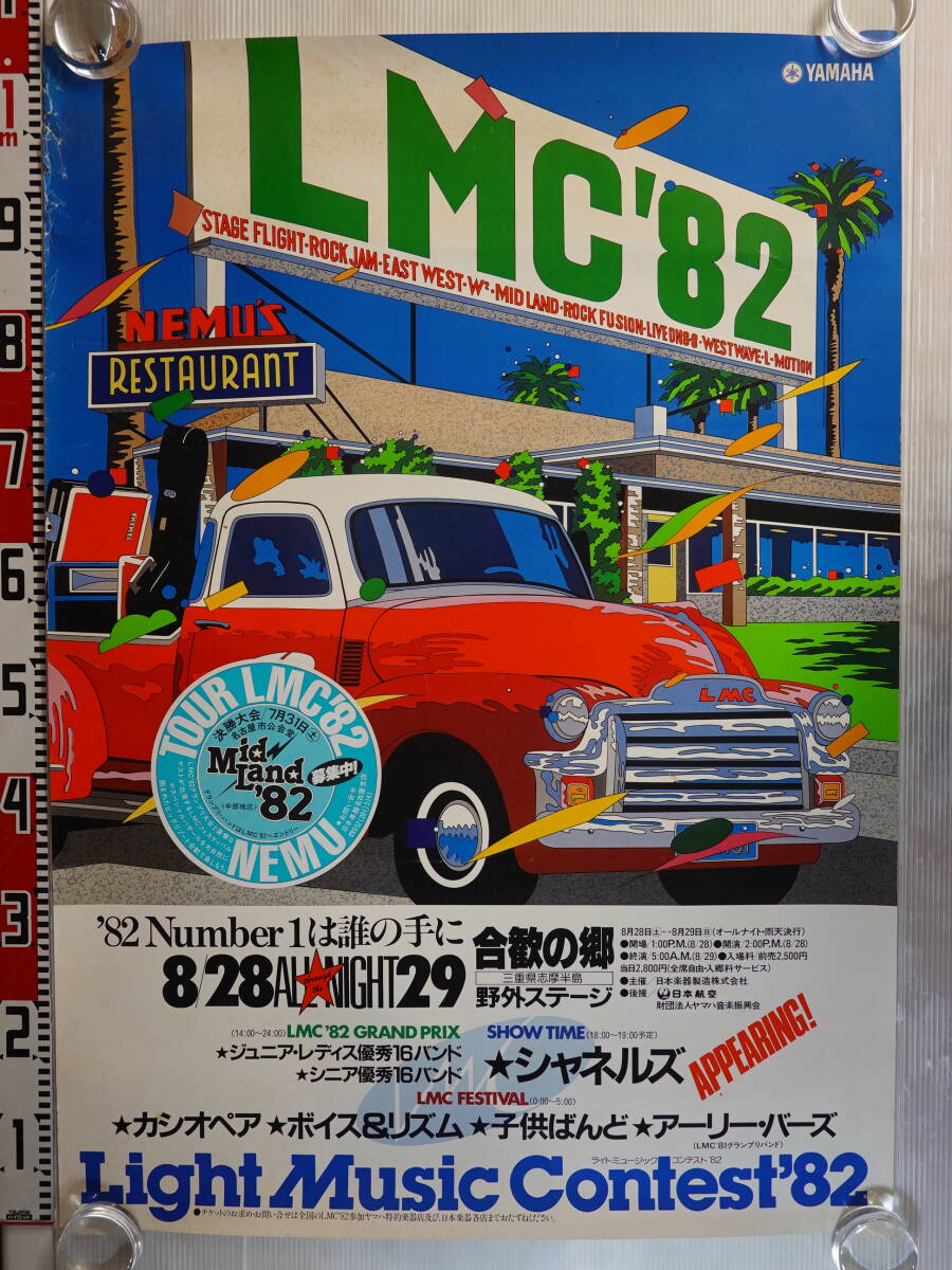 中島みゆき 29歳 1982年 名盤「寒水魚」タイトル縦書き LP盤販売促進