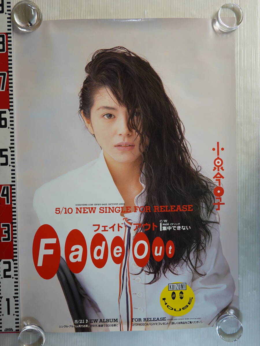 新品】☆大判A1サイズ☆小泉今日子 グレー水着のVゾーンの落札情報詳細