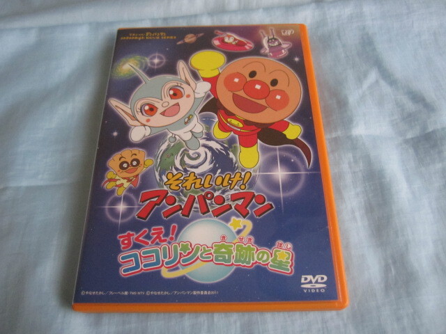 □B0132 R落DVD「それいけ!アンパンマン '94 21」 ケース無し #a05の