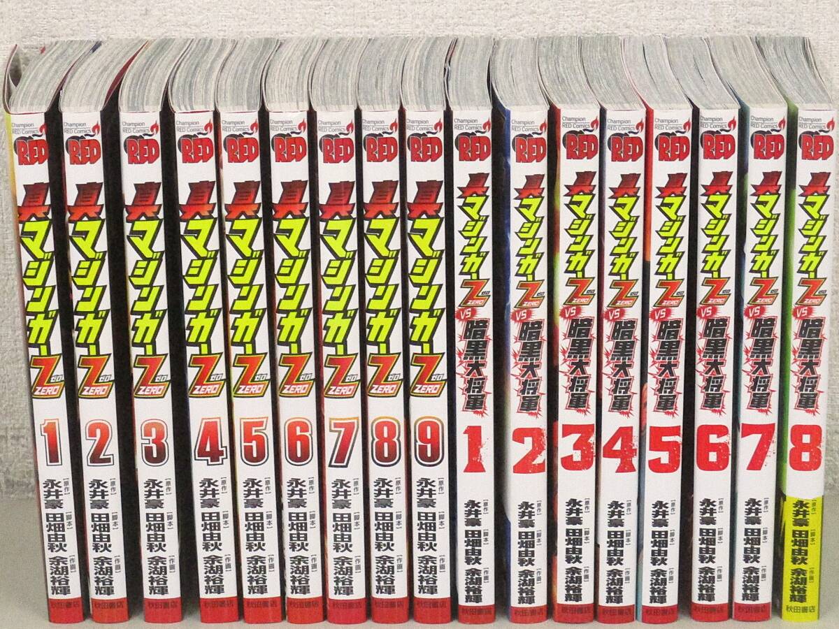 中古】『グレート・マジンガー 4巻(桜多吾作,永井豪)初版』 /秋田書店